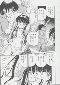 [Spark Utamaro] Shoujo, Ochiru