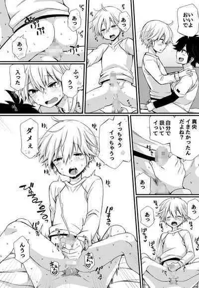 Boku to Ecchi na Roommate ～Boku mo aitsu mo Gaman ga dekinai!～