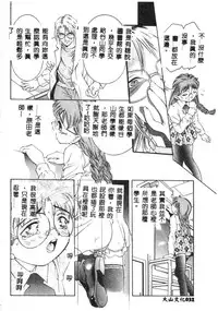 [Onikubo Hirohisa] Kurayami no Yuugi [Chinese]