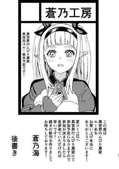 Gaman Dekinai Ore no Karada wa Kyou mo Kenko!