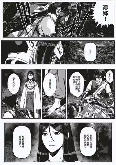 FemaleNinja EP5 - EP8