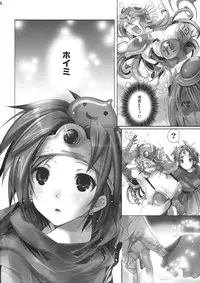 (C76) [ROUTE1 (Taira Tsukune)] Bonnou Quest (Dragon Quest III)