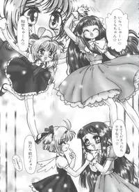 [Anthology] Ero-chan to Issho 3 (Cardcaptor Sakura)