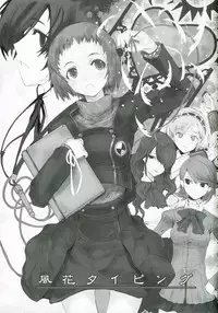 (SC34) [PaperCrown (Nagata Tsubasa)] Fuuka Typing (Persona 3)