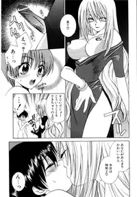 [Yuuki Mitsuru] WORLDS