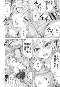 [RAID SLASH (Yahiro)] Elko Hokaku Sakusen (Dragon Quest X) [Digital]