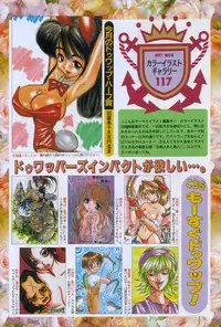 Manga Hotmilk 1997-07