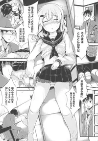 [Otooto Kanata] Koisuru Shoujo ha Yaoyorozu