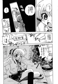 COMIC XO 2007-08 Vol. 15