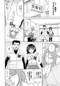 [Kaneyama Shin] Saint Kangoku Gakuen 5