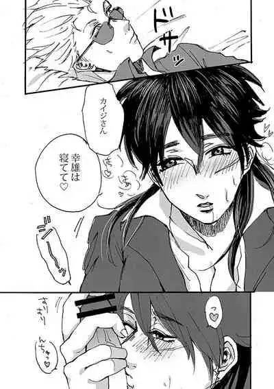 [Oji-san] Hiraniyokai Manga