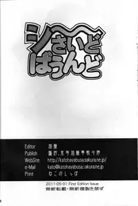 (COMIC1☆5) [Aa, Warera Katou Hayabusa Sentotai (Katou)] Sea~side Bound (Original)