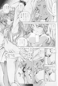 [Takitate] Goddess Petals (Ah! Megami-sama/Ah! My Goddess)