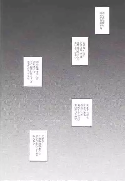 Shin'nozō o egura sete kure