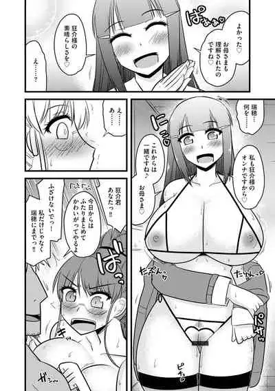 Cyberia ManiaEX Saimin Choukyou Deluxe Vol. 11