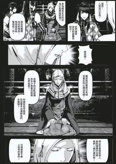 FemaleNinja EP5 - EP8