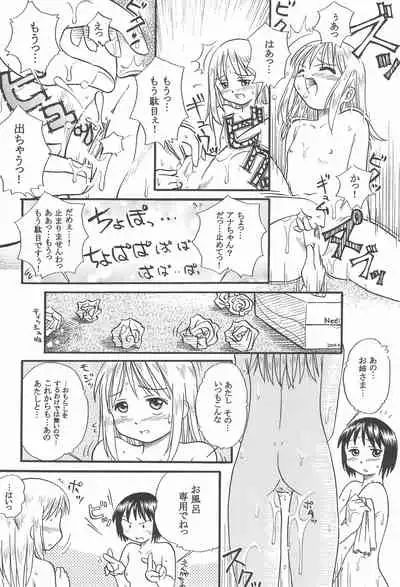 (SC28) [Oohara-ya (Oohara Keiji)] Ichigo Renniu (Ichigo Mashimaro)