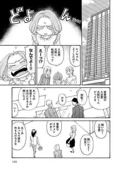 Renai LoveMax 2023-06