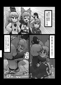 [Ninniku Batake (Ninniku)] Ninniku Batake Shuukakusai Kinoto (Touhou Project) [Digital]