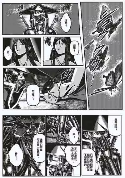 FemaleNinja EP1 - EP4