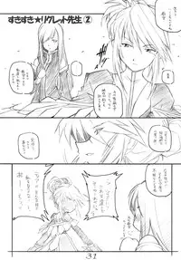 (C69) [MARUARAI (Arai Kazuki)] abyss (Tales of the Abyss)