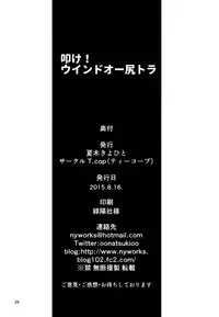 (C88) [T.cop (Natsuki Kiyohito)] Wind Orketsutra (Hibike! Euphonium)