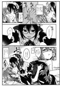 (SC2015 Winter) [Haisui no Jin (Naruko)] Ano Ato (Sengoku Collection)