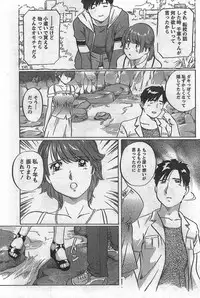 Monthly Vitaman 2007-09