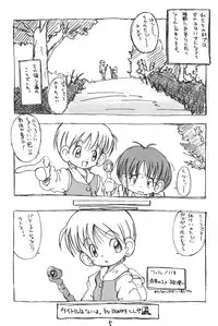 (C54) [Hamigaki Showkai (Hamigaki Shinji)] Aqua Fresh!