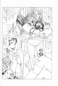 [UROBOROS, MünchenGraph (various)] The White bone Roads (Gunparade March)