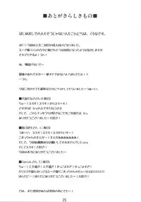 (Reitaisai 5) [Kitsune to Budou (Kurona)] Tenchi Warehito (Touhou Project)