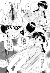 [Kokekokko Koma] Junshin Shoujo