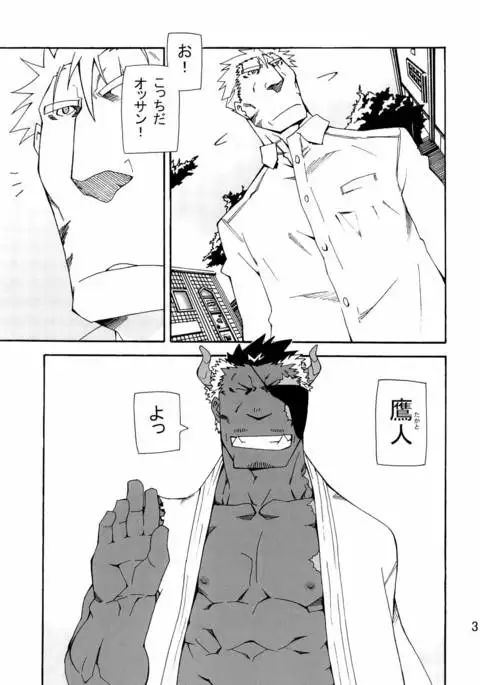 Nonbiri Kemonomichi Bangai-hen Kishu Tokushū