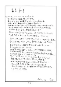 (C81) [King Revolver (Kikuta Kouji)] Soushuuhen to Horizon (Kyoukai Senjou no Horizon)