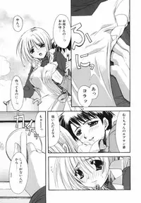 [Ryuga Syo] Ai o Kanjite