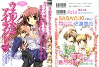 [Anthology] Welcome Island Vol. 3 (Sister Princess)