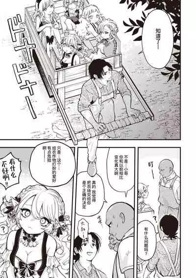 Happy♡Mandrake Farm | 欢乐♡曼德拉草农场