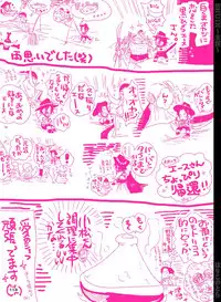 [Hariko no Tora (Midoh Torako)] SHUIN (One Piece) [Digital]