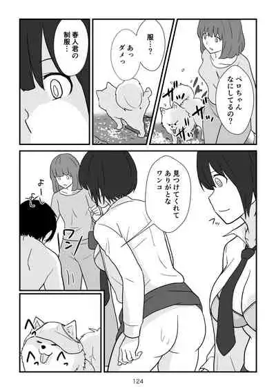 Isekai no Sangatsu Usagi to Shigatu Baka