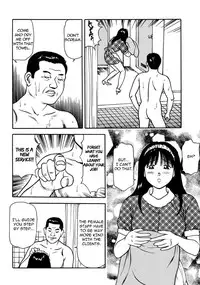 [Anzaki Moral] Tsukekomareta Shoujo [English] {Munyu}