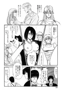 [Amamiya Jun] Koi wa Miracle! v02