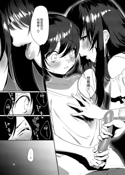 Ame, Nochi to Nari no Onee-san | 雨、後 鄰家大姊姊