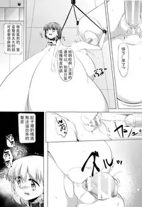 [Pedocchi] Nyuugyuu Shoujo Kaori - Milk Tank Girl Kaori [比斯娘汉化组]