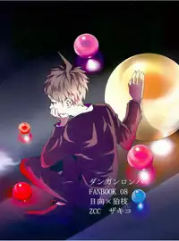 (SUPER23) [ZCC (Zakiko)] Umarekawarenu Kanashimi ni (Super Danganronpa 2) [English]