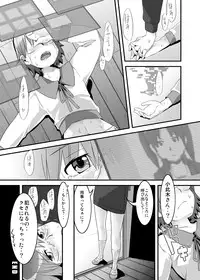 (C74) [RUMP (Bon)] for{} (Dennou Coil)