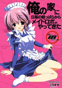 [Korisuya (Korisu)] Ore no Ie ni Nichiyou no Asapparakara Maid Robo ga Yattekita
