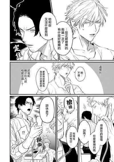 SEX LITERACY ZERO Ch. 1-3