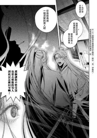 [Hontoku] Hu Yan Zhuan act.1-3 [Chinese] [冒险者公会] [Digital]