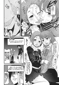 (C76) [Bronco Hitoritabi (Uchi-Uchi Keyaki)] Atlus Super Stars (Persona)