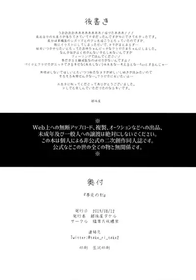 (C96) [Takeritake Daishuukakusai (Echigoya Takeru)] Yumemi no Koku (Hunter x Hunter)